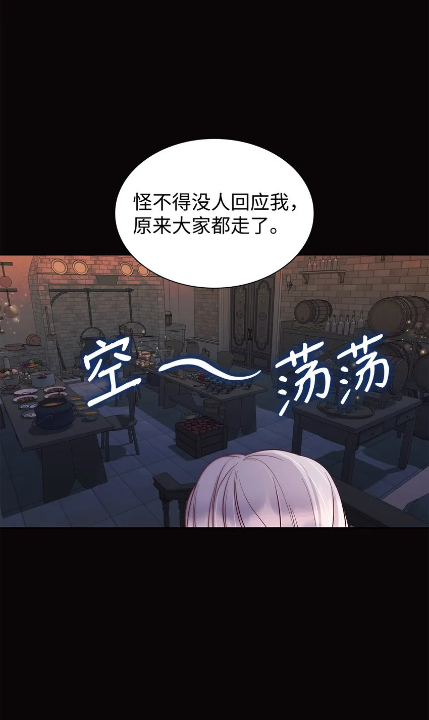 41渐渐入魔 第68页