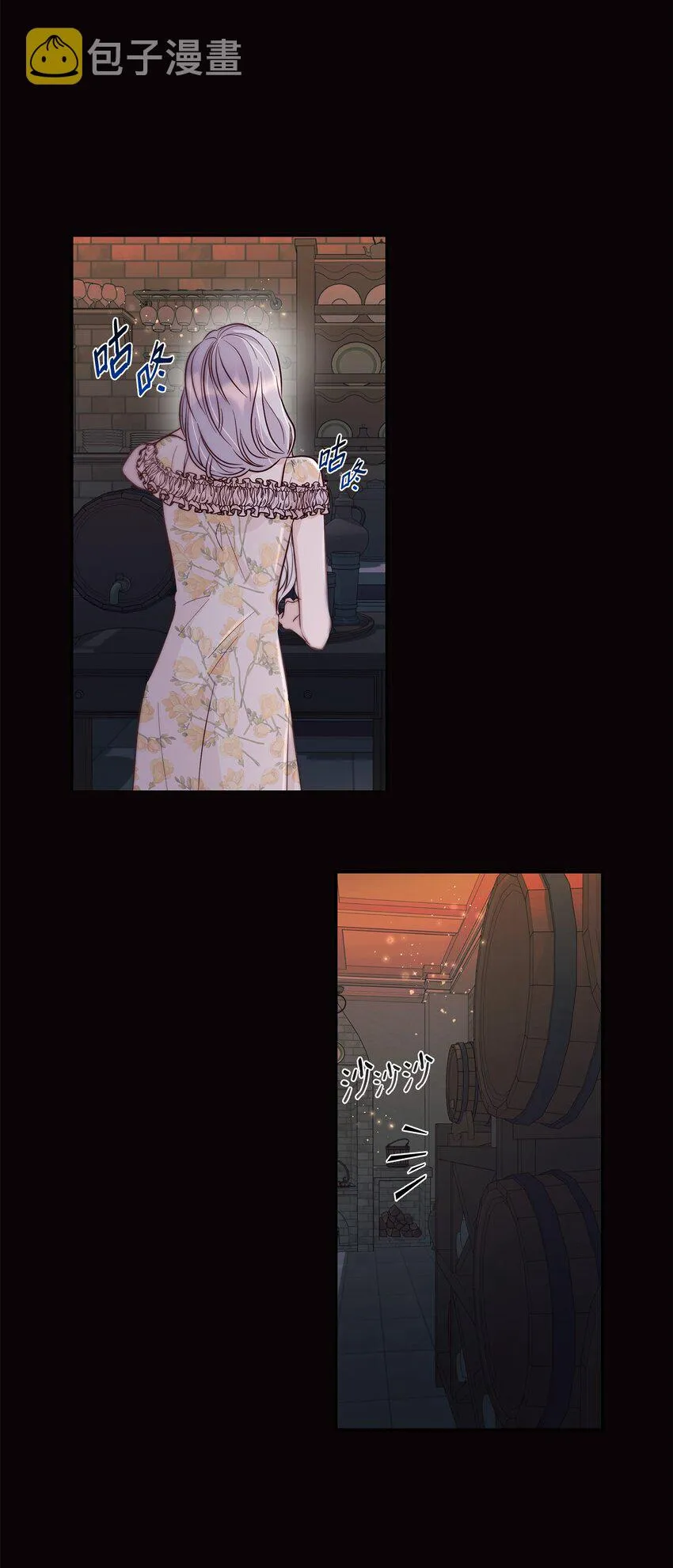 41渐渐入魔 第69页