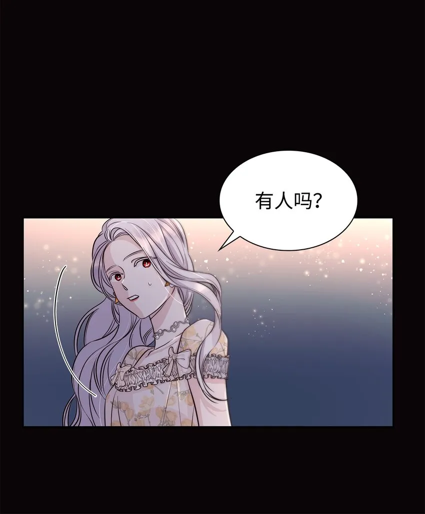 41渐渐入魔 第70页