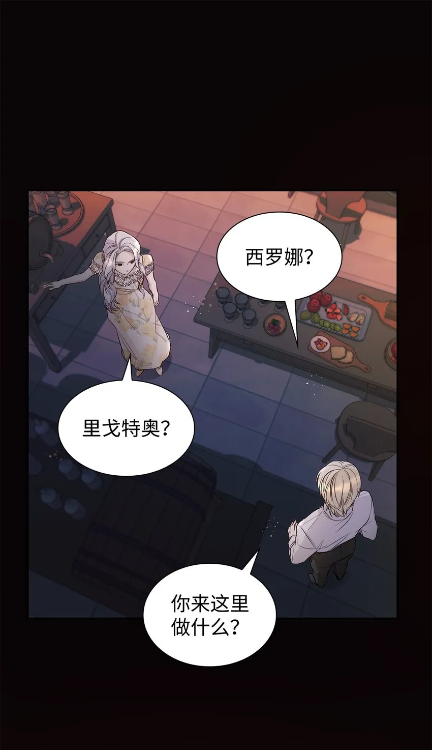 41渐渐入魔 第71页
