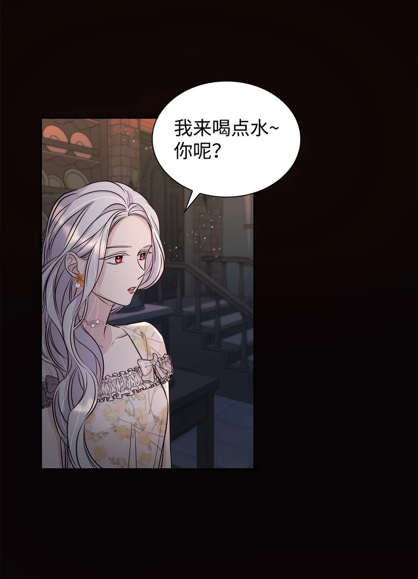 41渐渐入魔 第72页