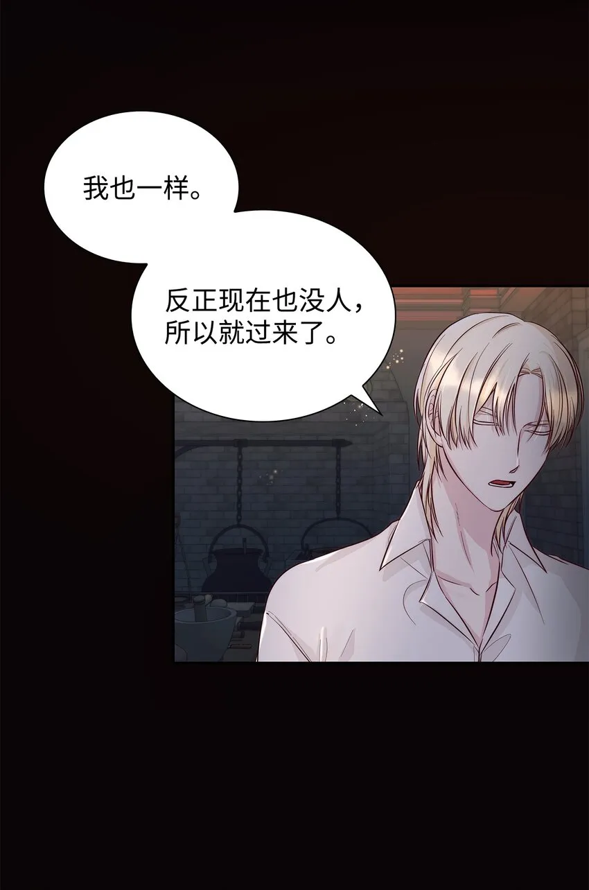 41渐渐入魔 第73页