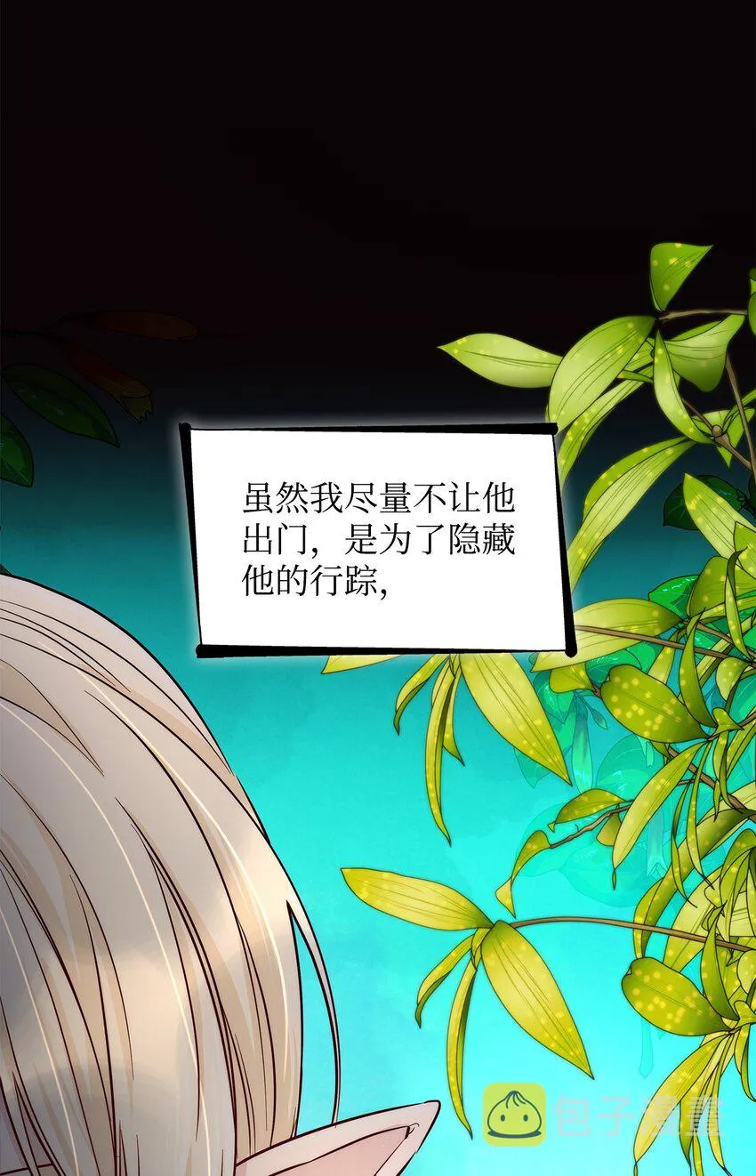 41渐渐入魔 第74页
