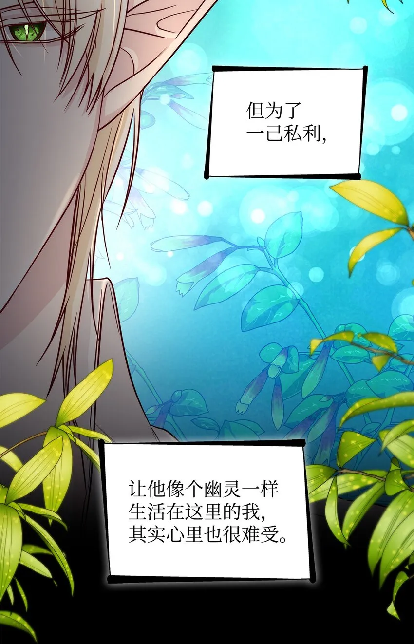 41渐渐入魔 第75页