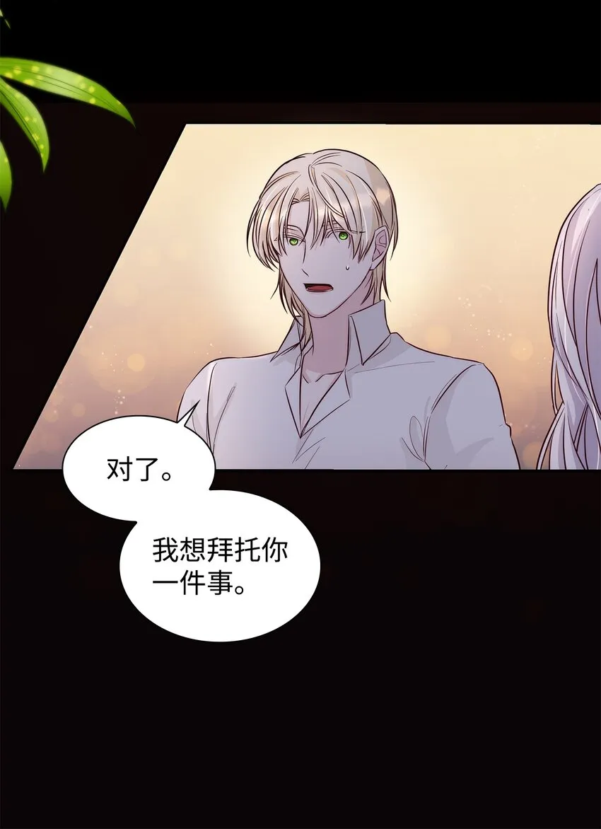 41渐渐入魔 第76页