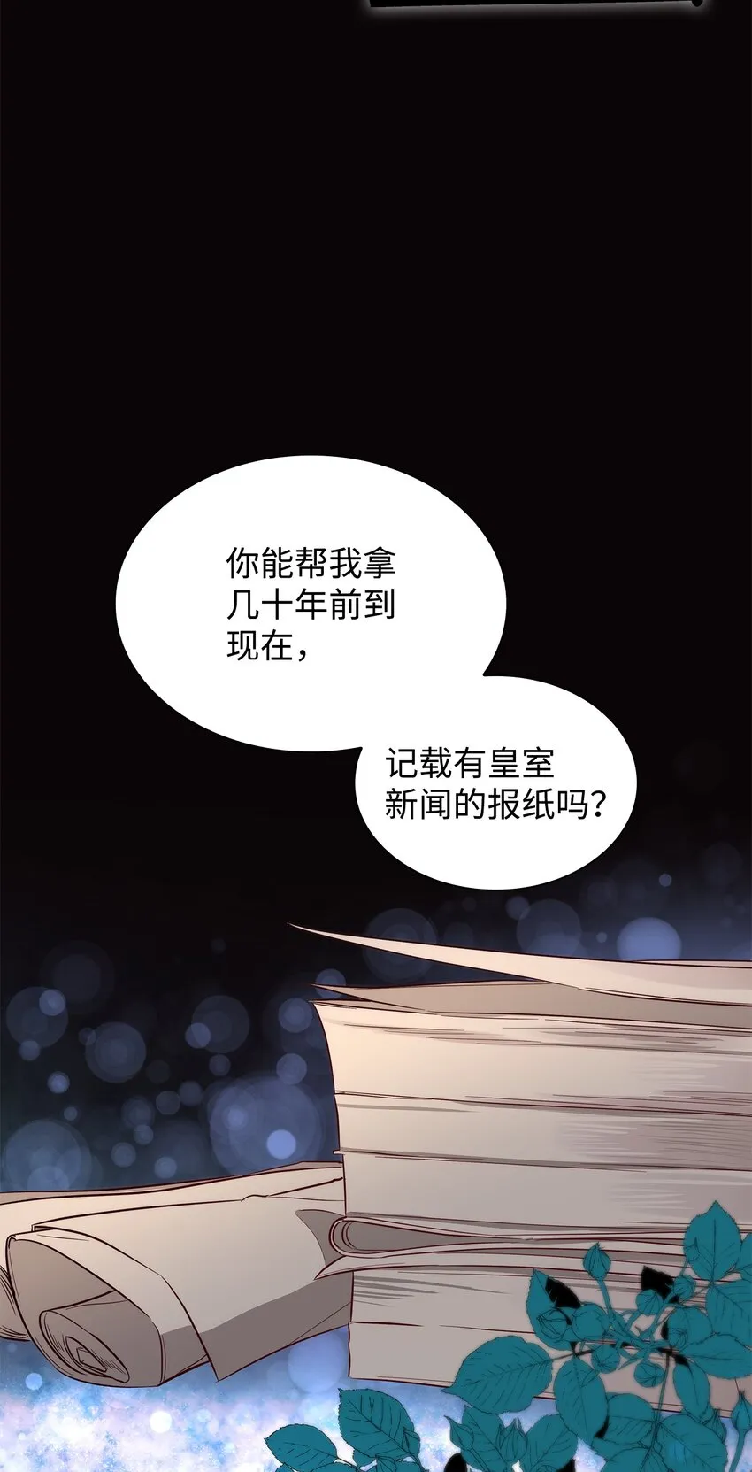 41渐渐入魔 第78页