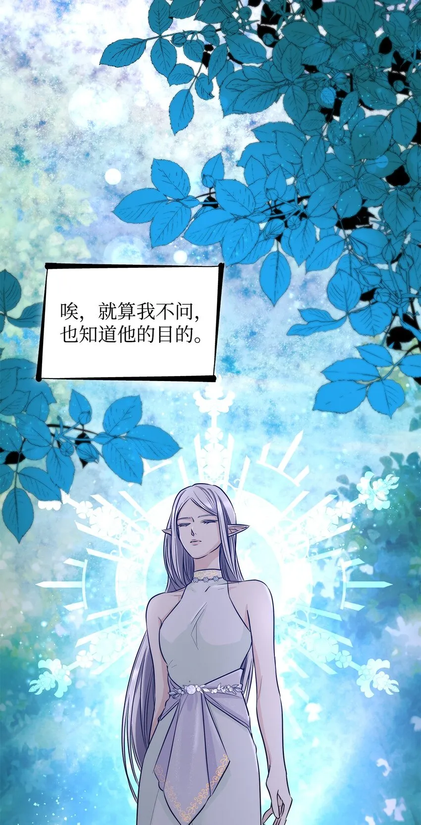 41渐渐入魔 第79页