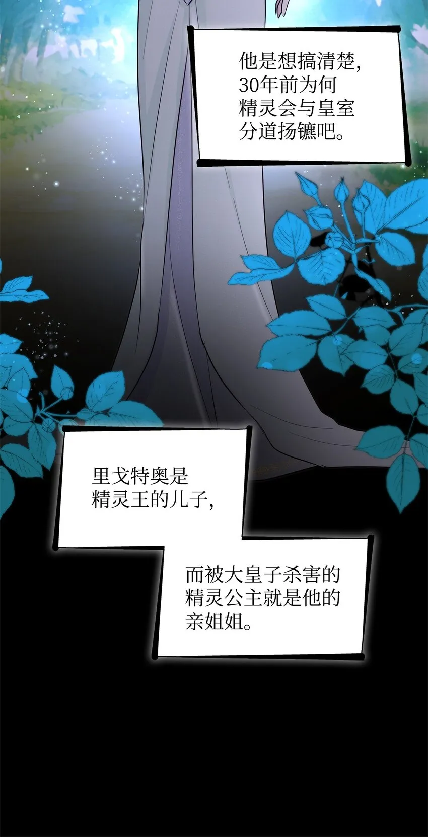 41渐渐入魔 第80页