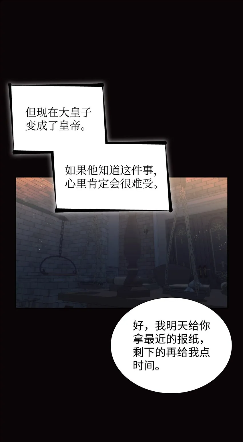 41渐渐入魔 第81页