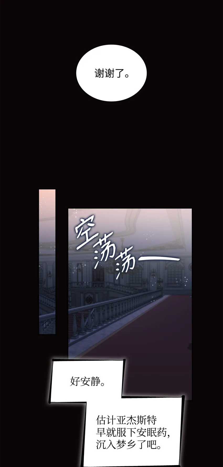 41渐渐入魔 第82页