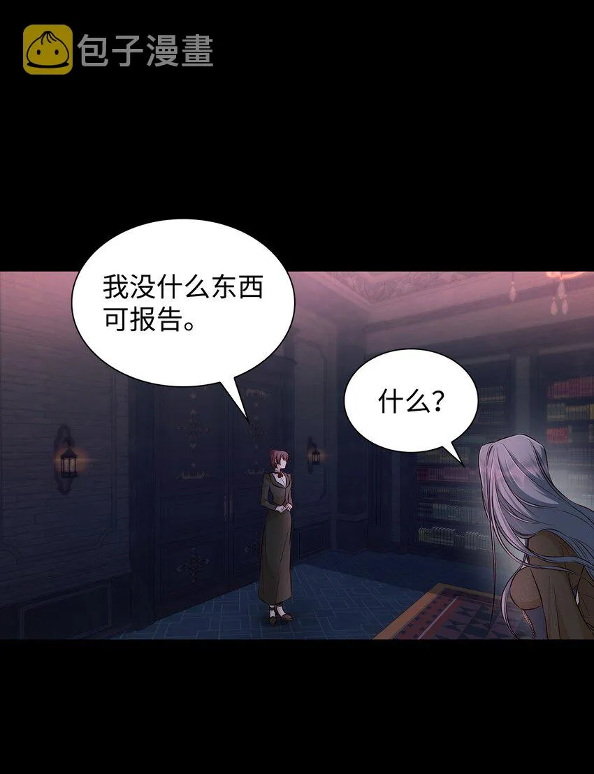 40乌鸦与血 第5页