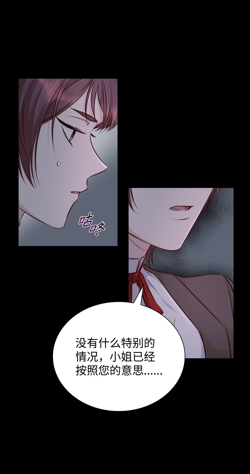 40乌鸦与血 第6页
