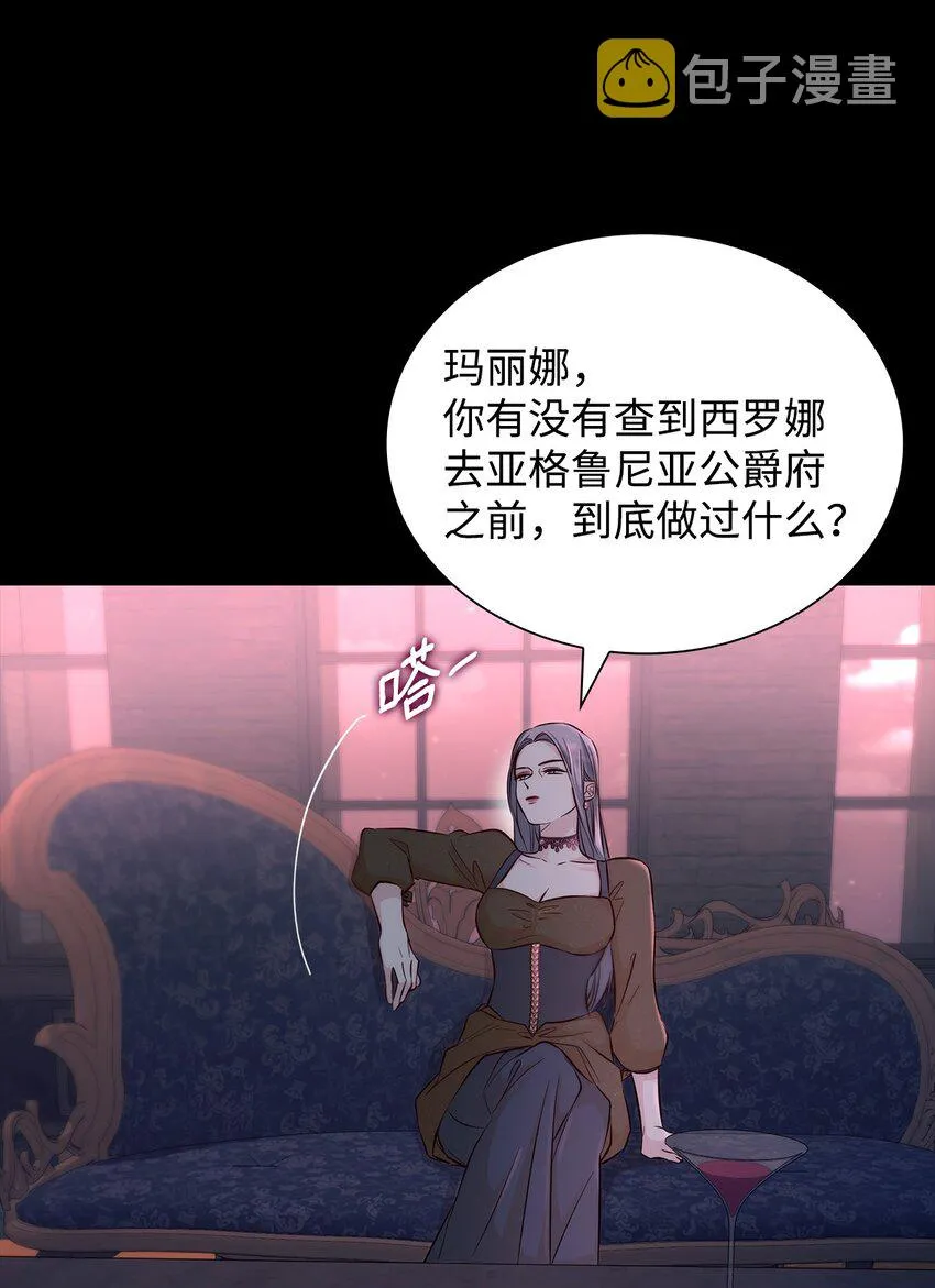 40乌鸦与血 第7页