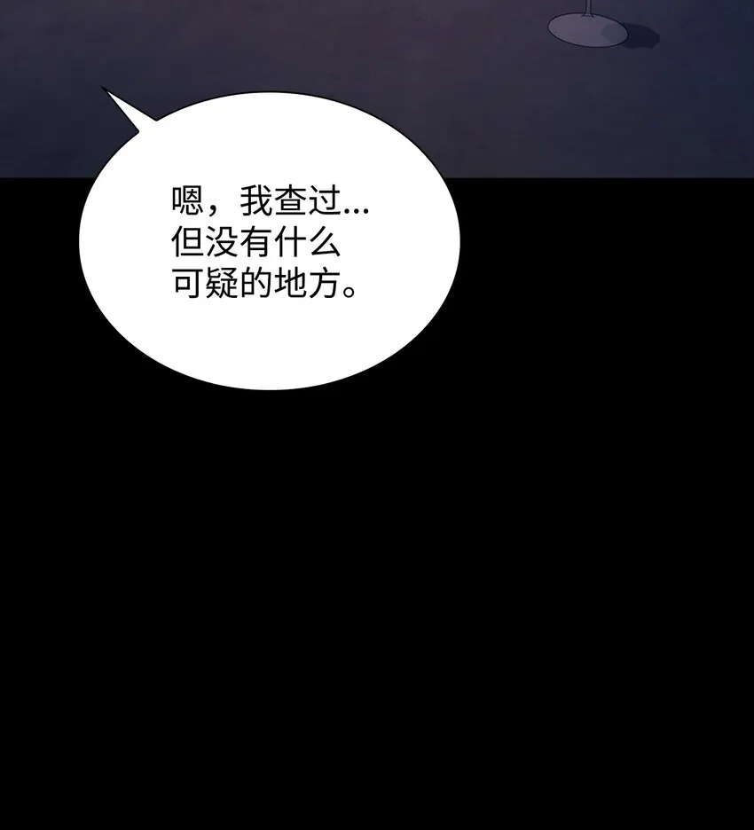 40乌鸦与血 第8页