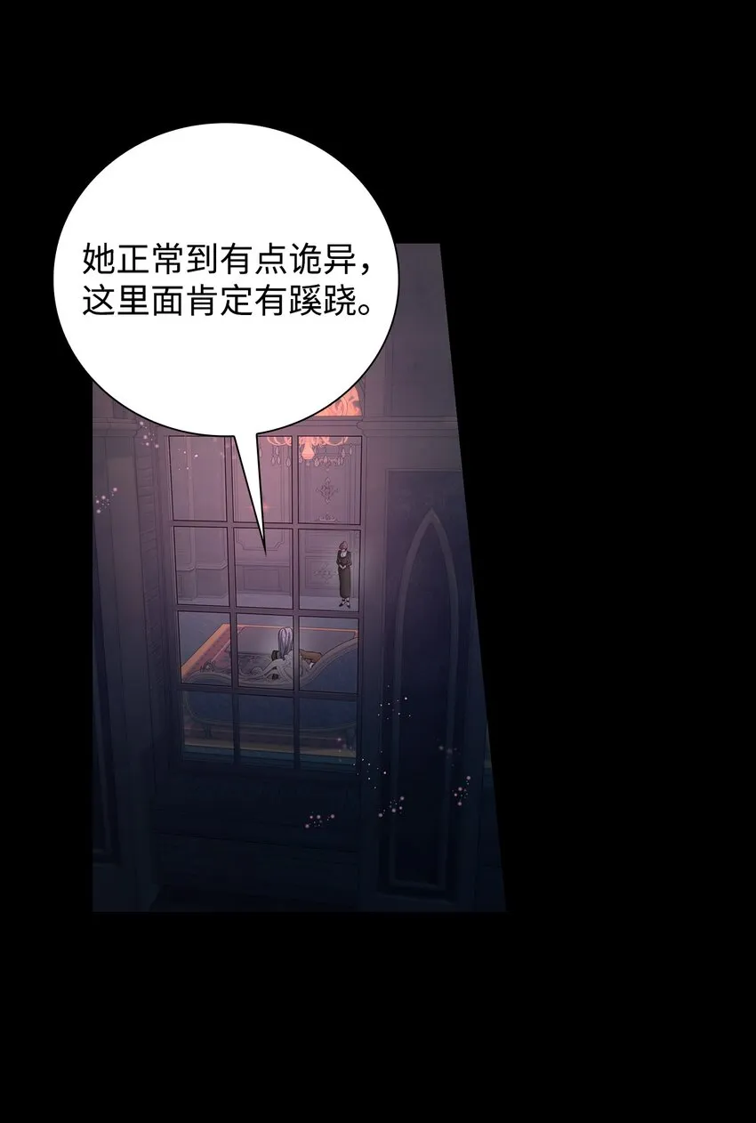 40乌鸦与血 第10页