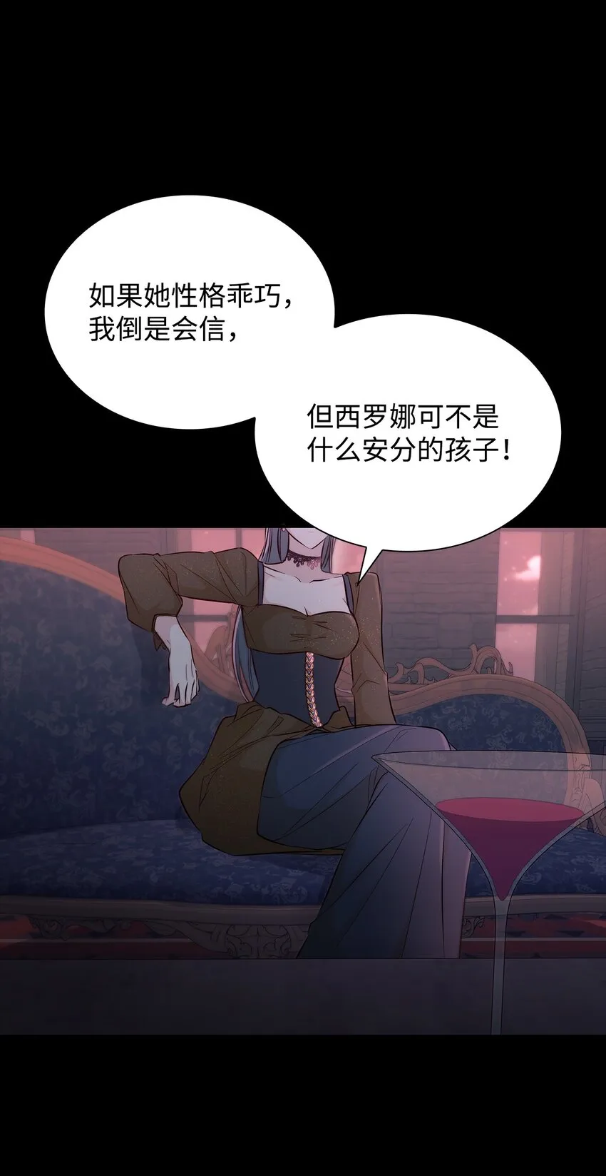 40乌鸦与血 第11页