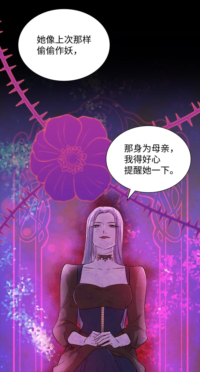 40乌鸦与血 第13页