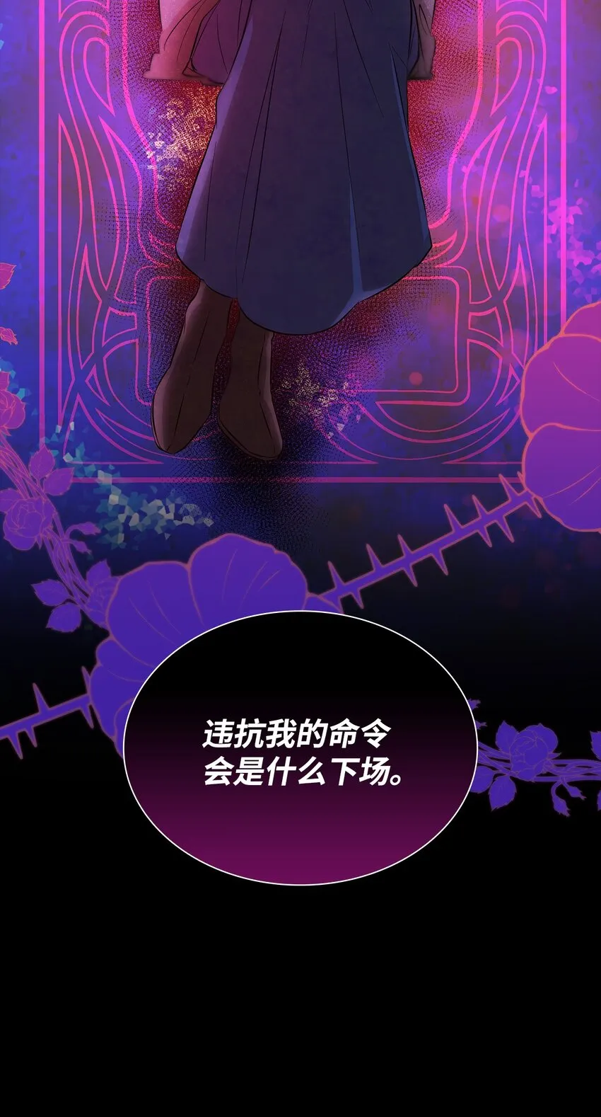 40乌鸦与血 第14页