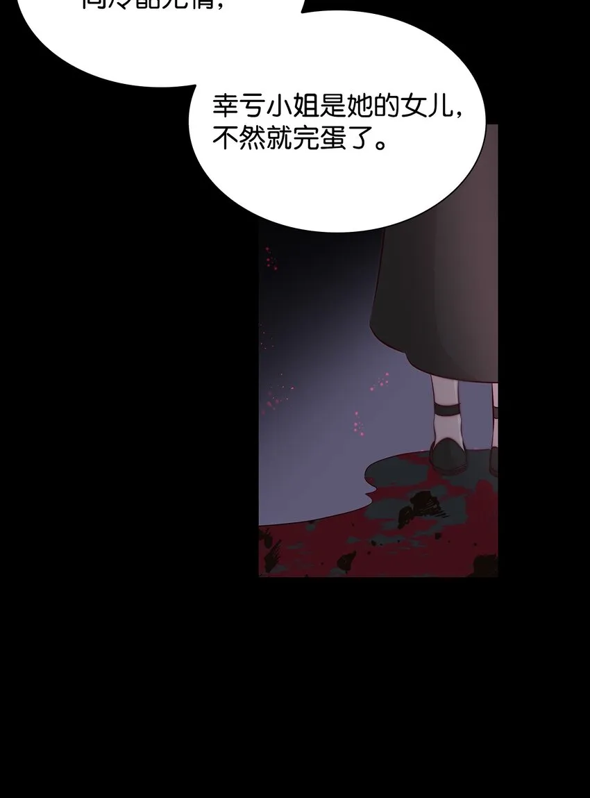 40乌鸦与血 第16页