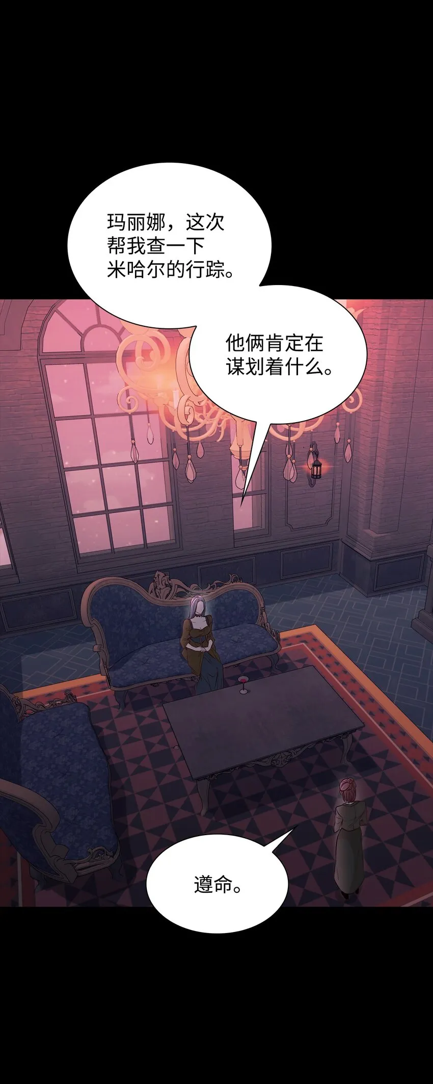 40乌鸦与血 第17页