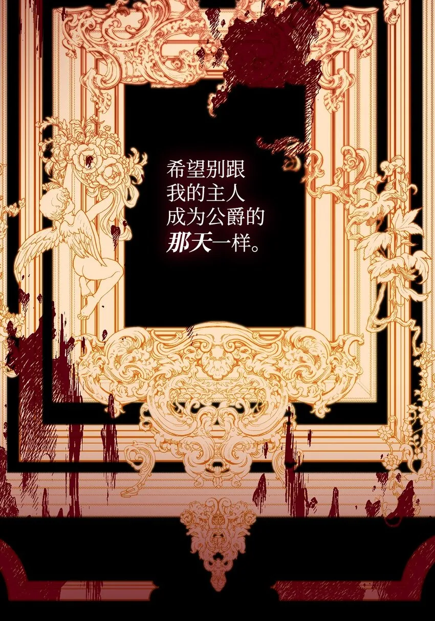 40乌鸦与血 第20页