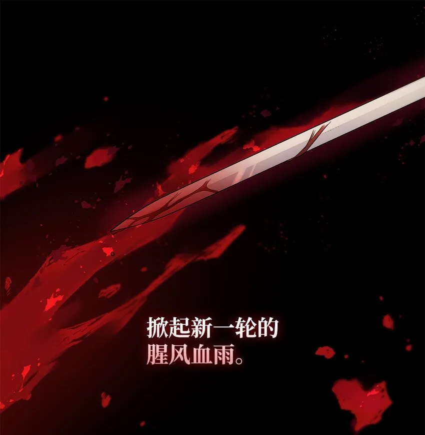 40乌鸦与血 第21页