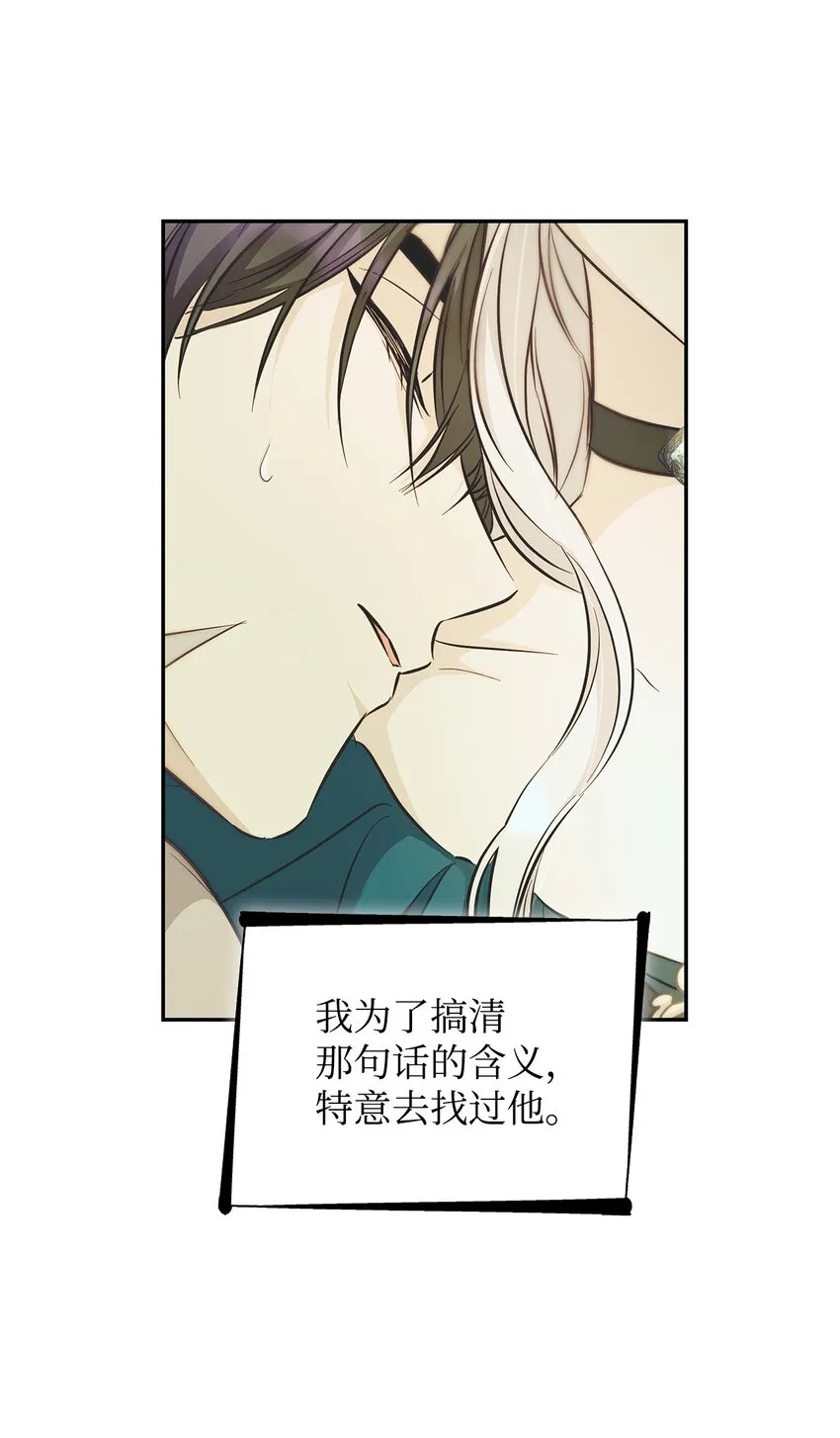 40乌鸦与血 第27页