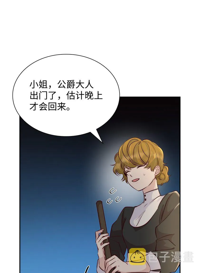40乌鸦与血 第28页