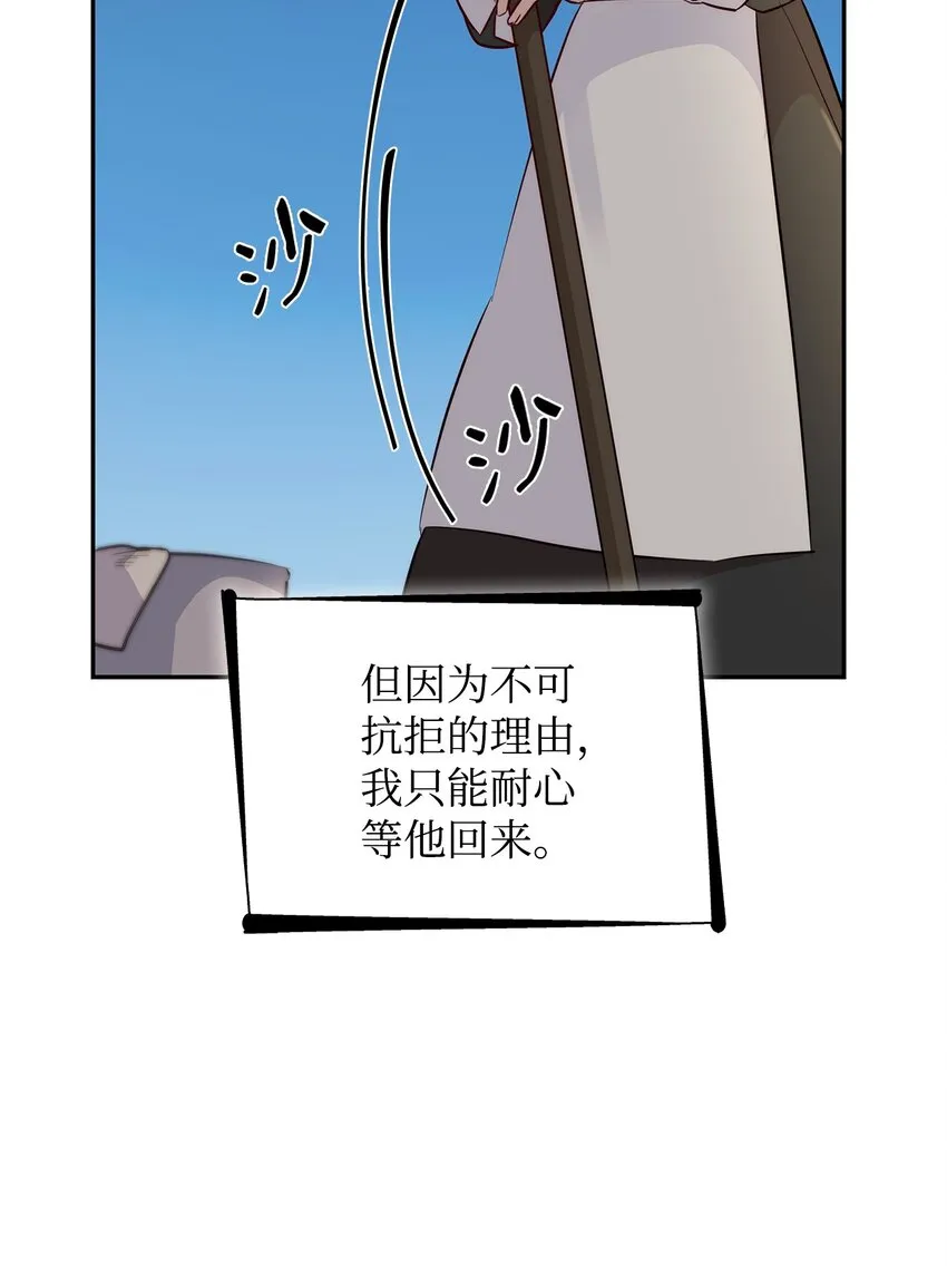 40乌鸦与血 第29页