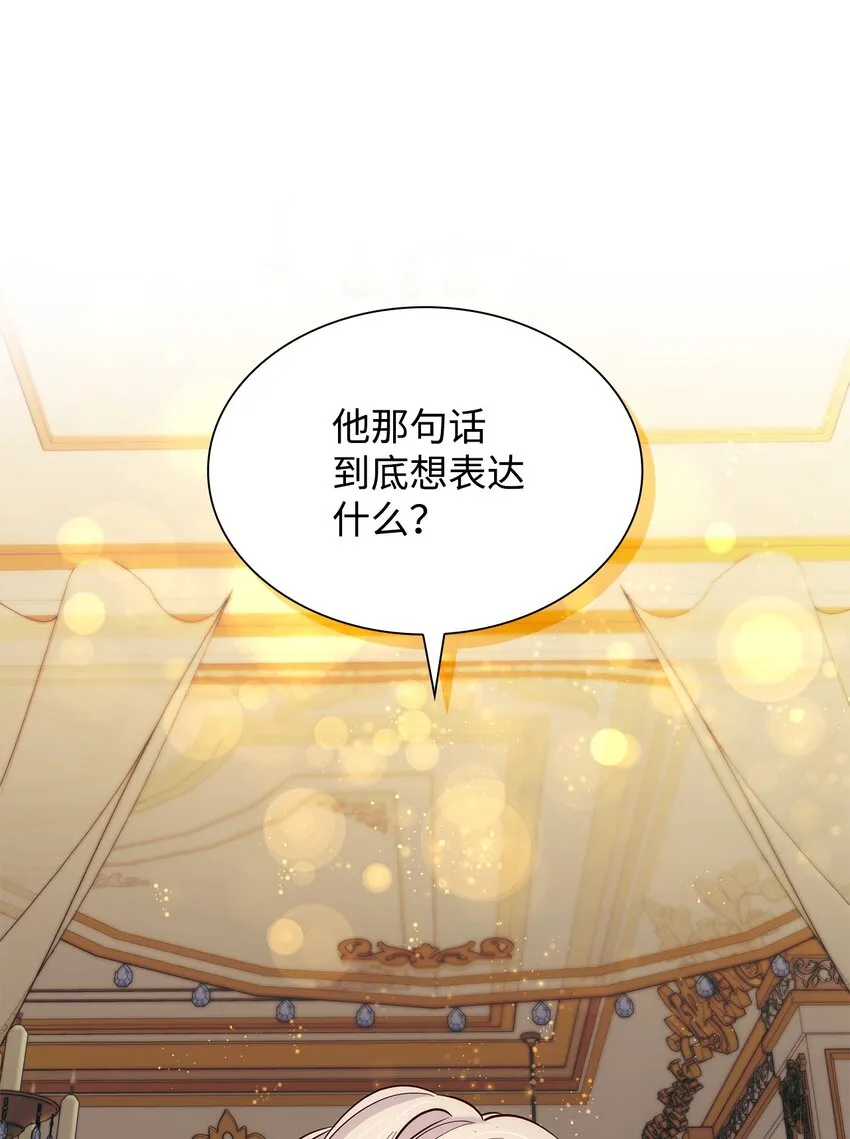 40乌鸦与血 第30页