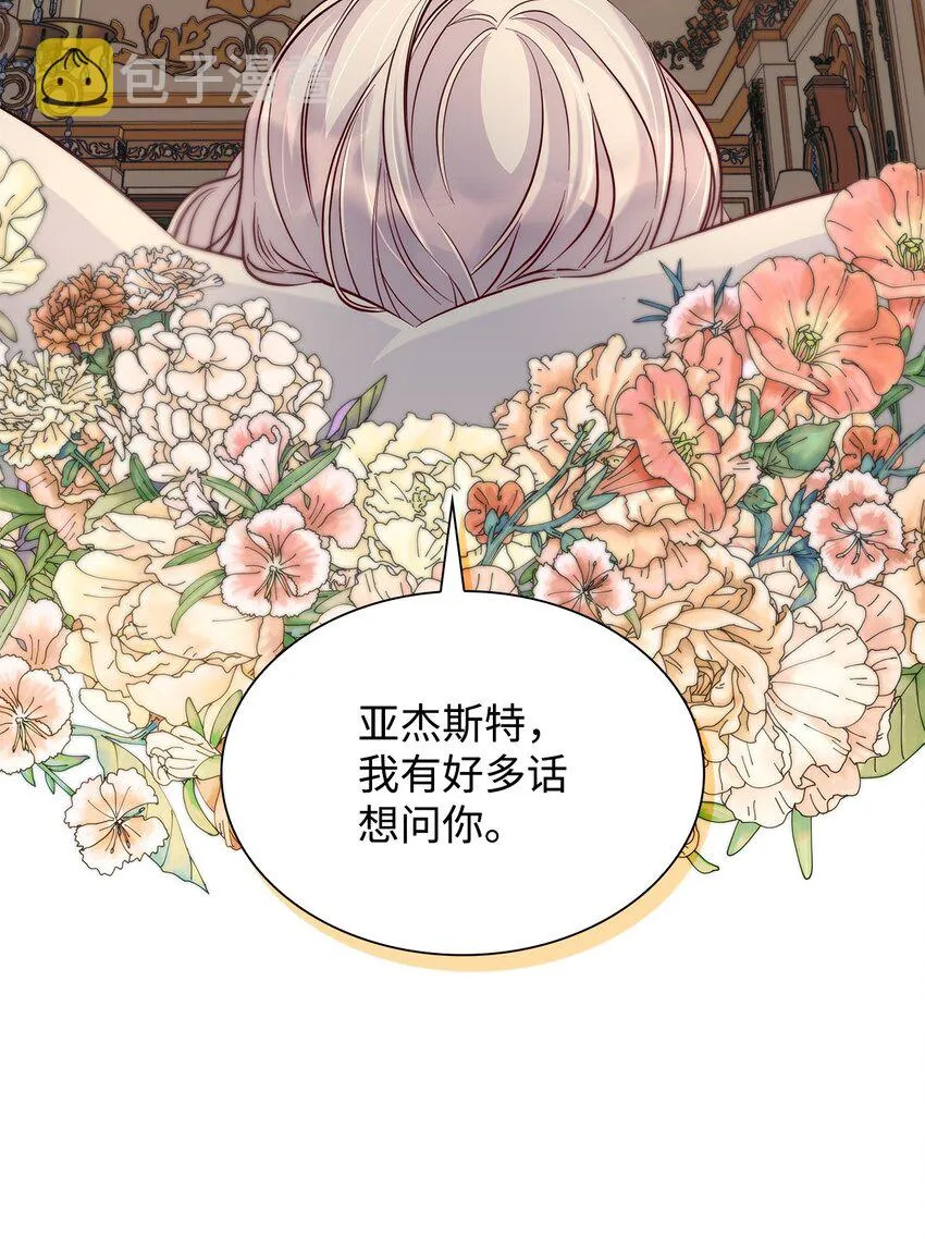 40乌鸦与血 第31页