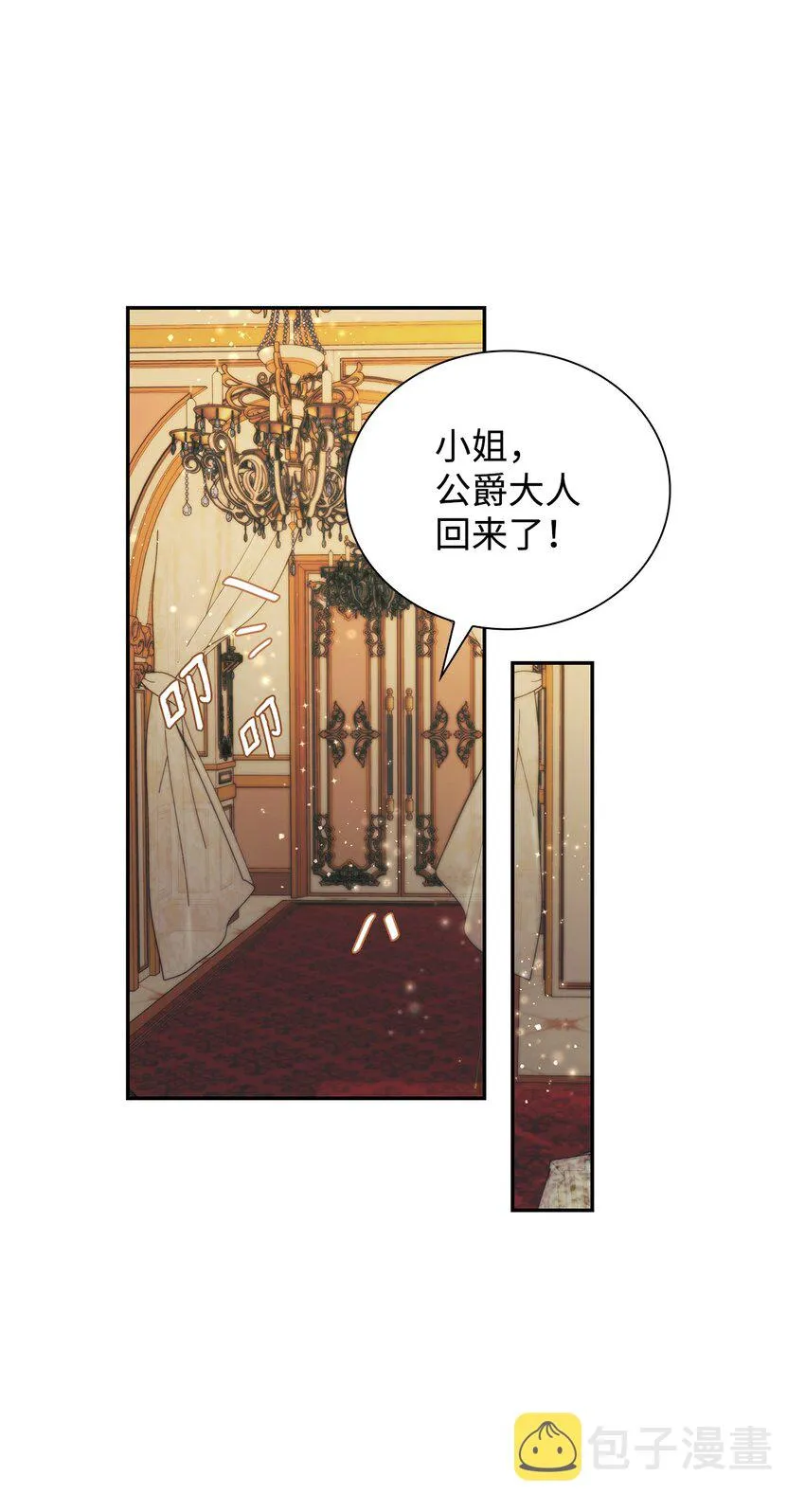 40乌鸦与血 第32页
