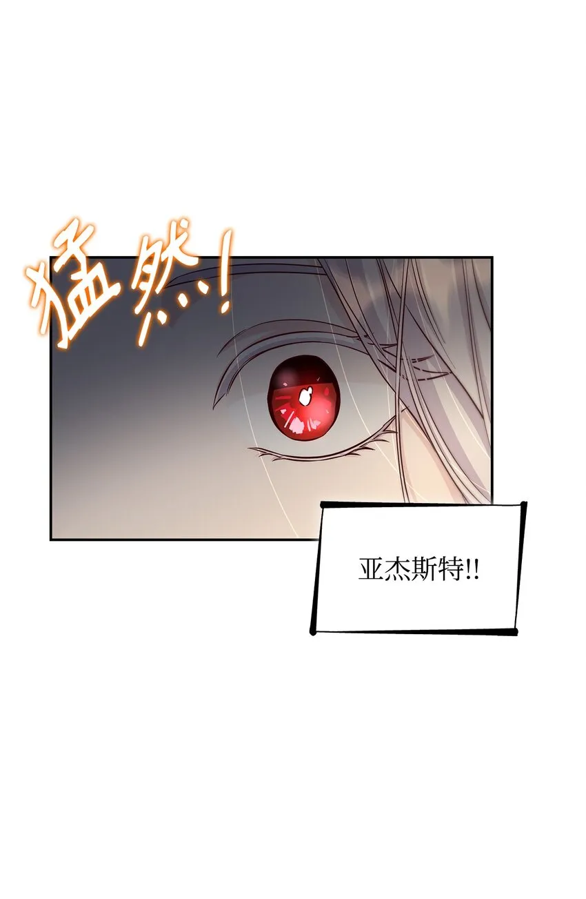 40乌鸦与血 第33页