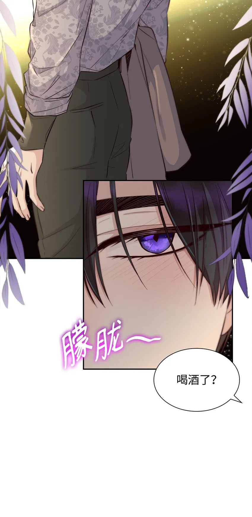 40乌鸦与血 第37页