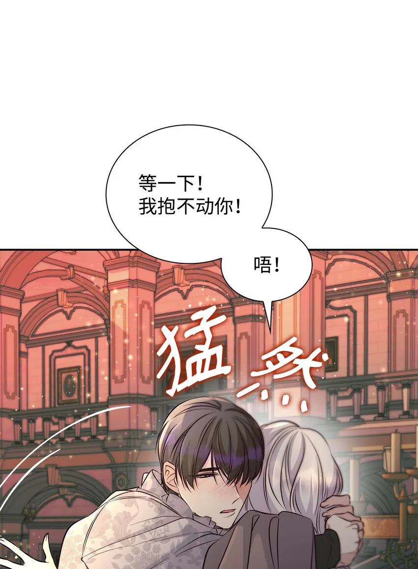40乌鸦与血 第39页