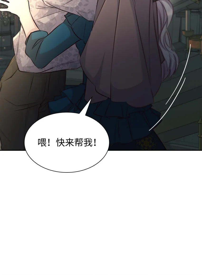 40乌鸦与血 第40页