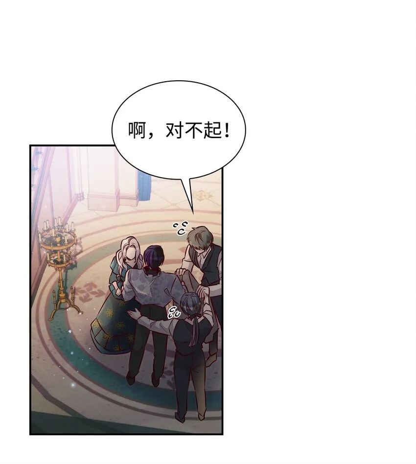 40乌鸦与血 第41页