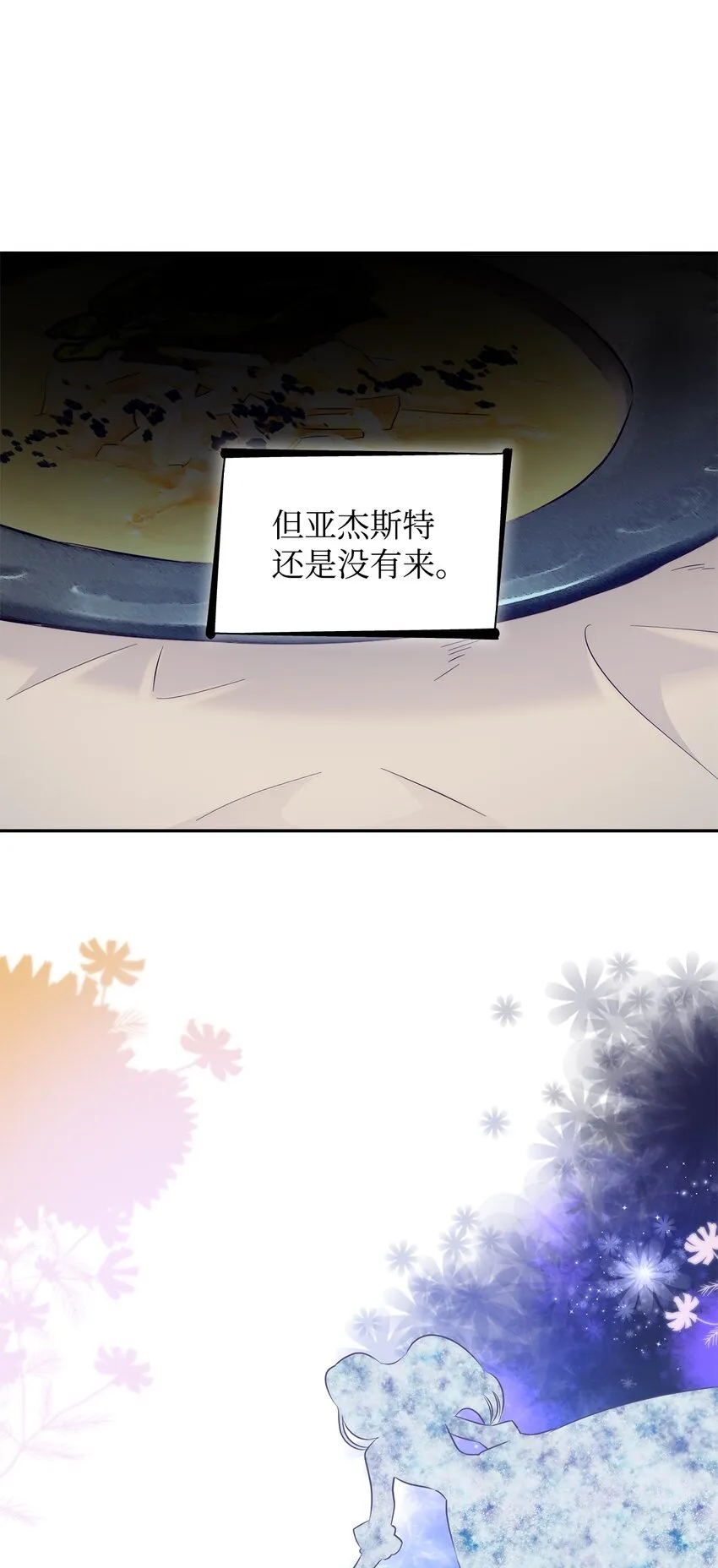 40乌鸦与血 第46页