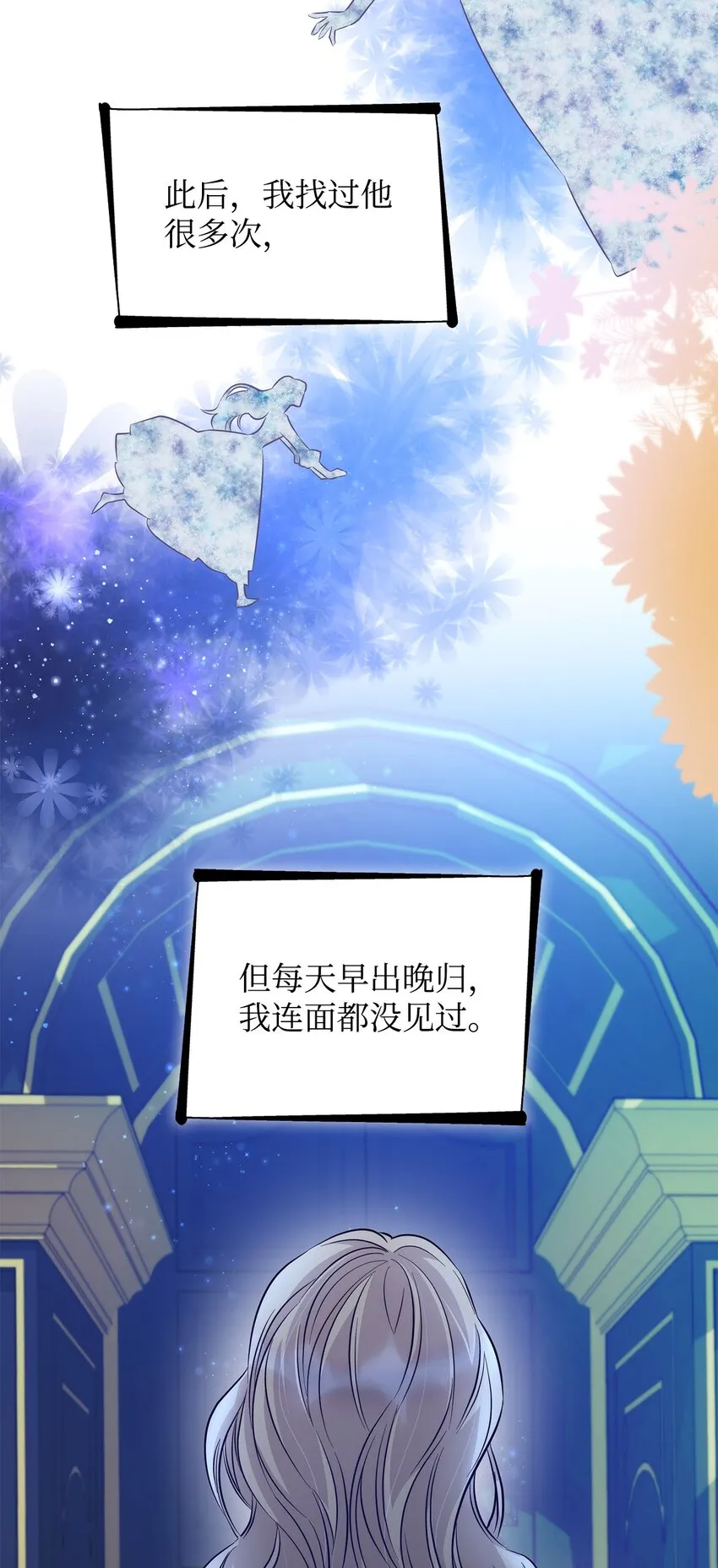40乌鸦与血 第47页