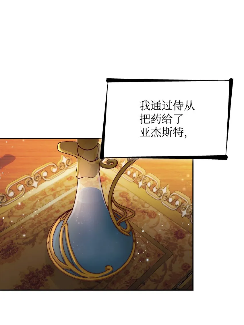 40乌鸦与血 第49页