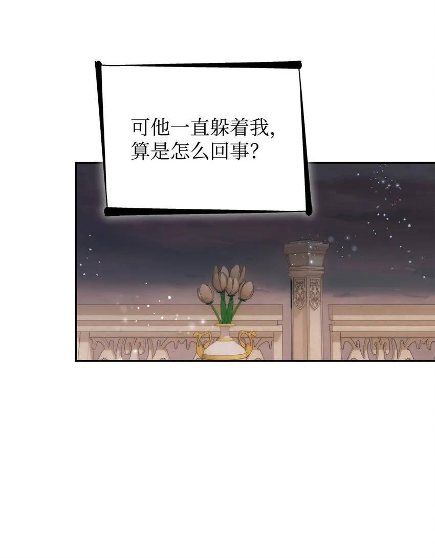 40乌鸦与血 第50页