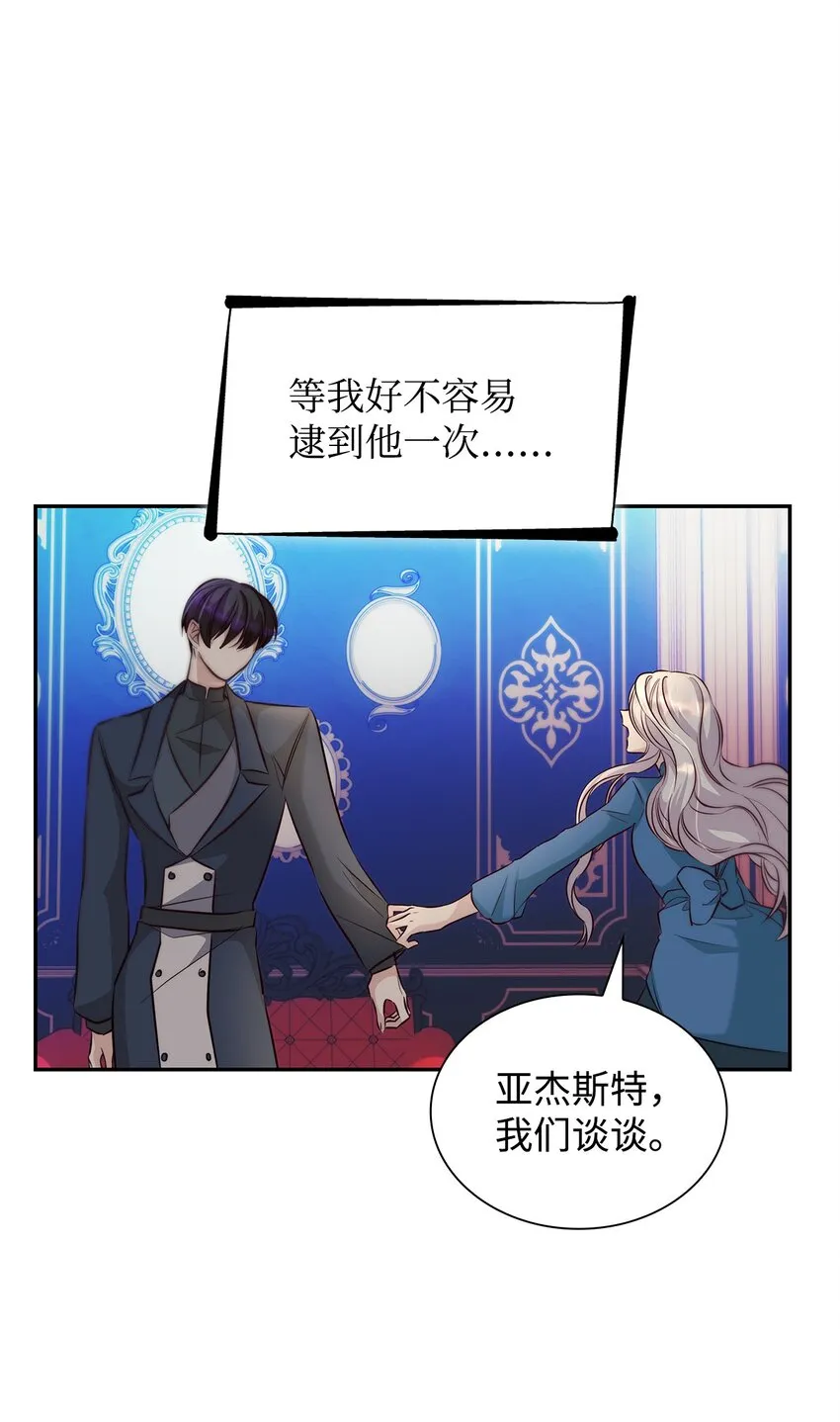 40乌鸦与血 第52页