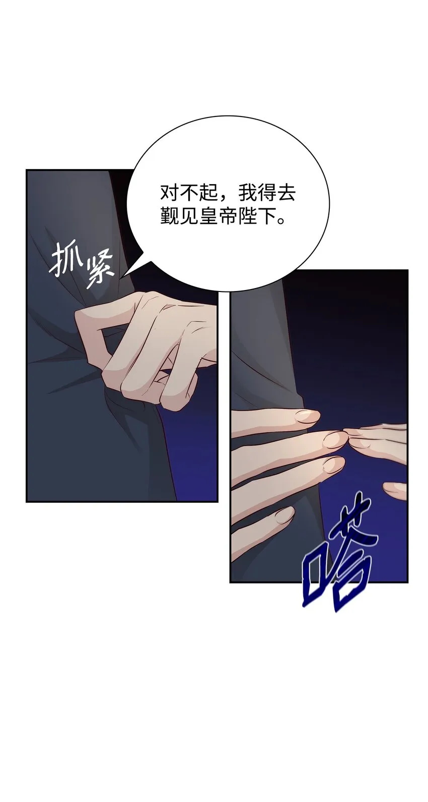 40乌鸦与血 第53页