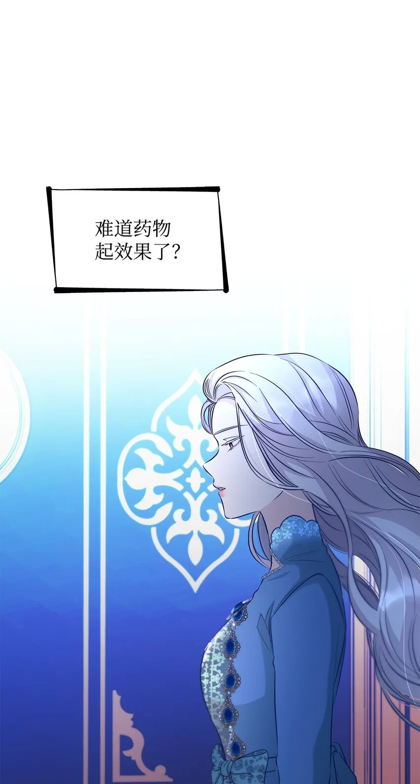 40乌鸦与血 第54页