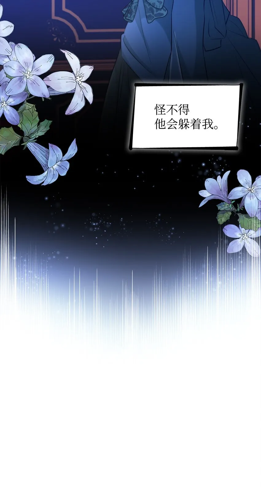 40乌鸦与血 第55页