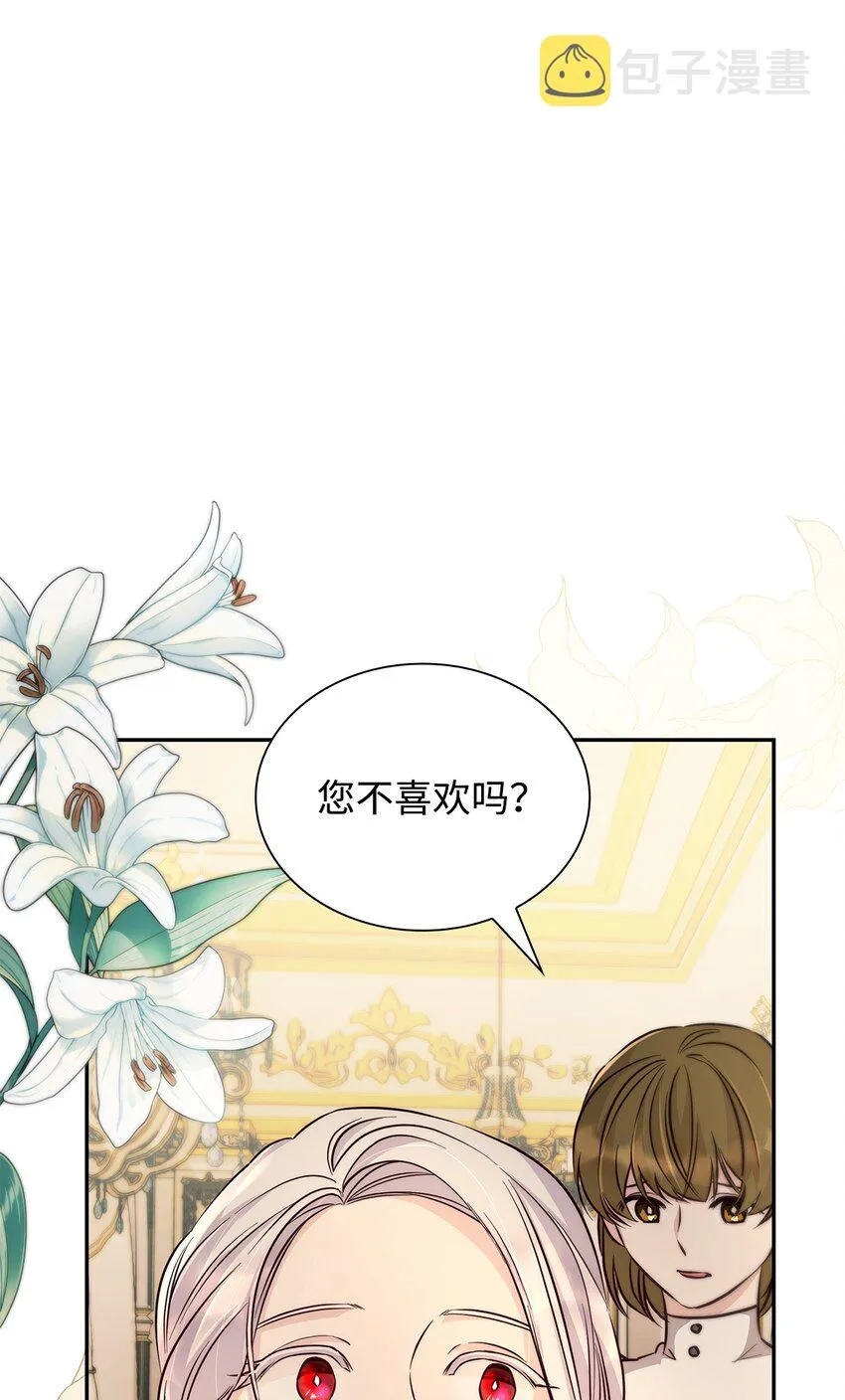 40乌鸦与血 第56页
