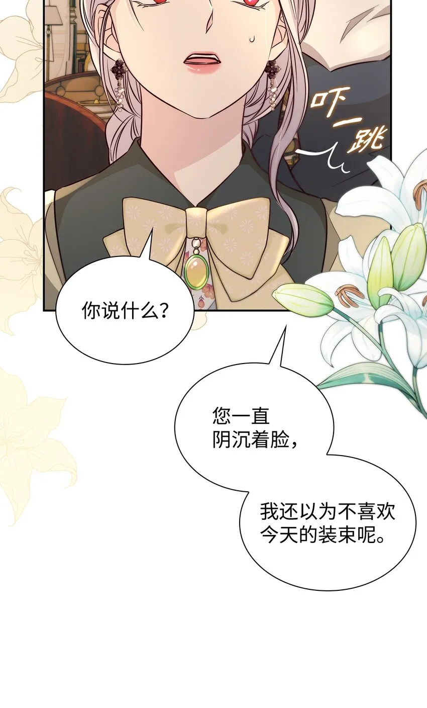 40乌鸦与血 第57页