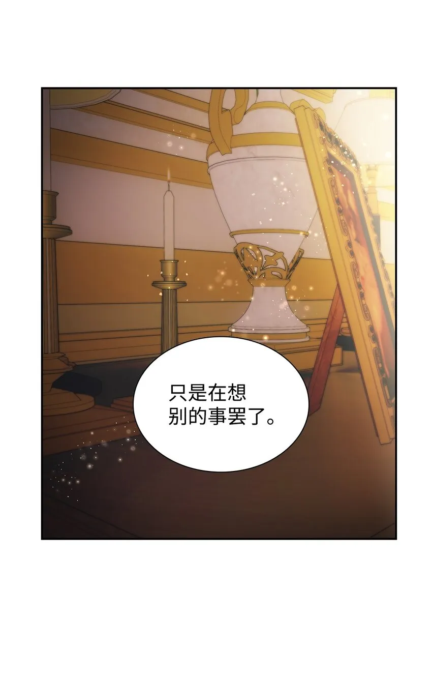 40乌鸦与血 第59页