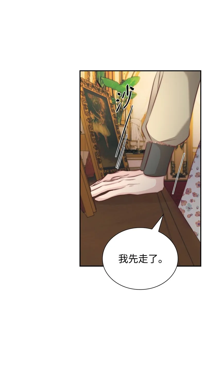 40乌鸦与血 第60页