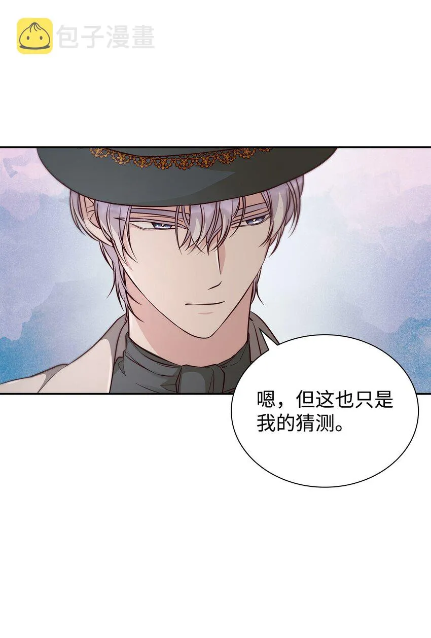 40乌鸦与血 第68页